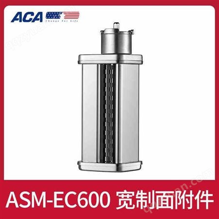 ACA北美电器ASM-EC600厨师机绞肉面皮压面配件套装