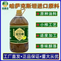 爱菊 哈萨克斯坦进口原料 小榨工艺 醇香菜籽油5L