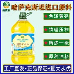 爱菊 5L哈萨克斯坦进口一级菜籽油 纯压榨 厂家直发