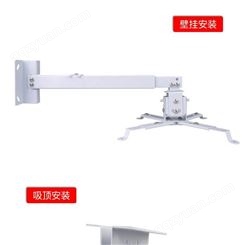 投影仪吊架支架 吊顶壁挂吸顶安装型 北京安装服务