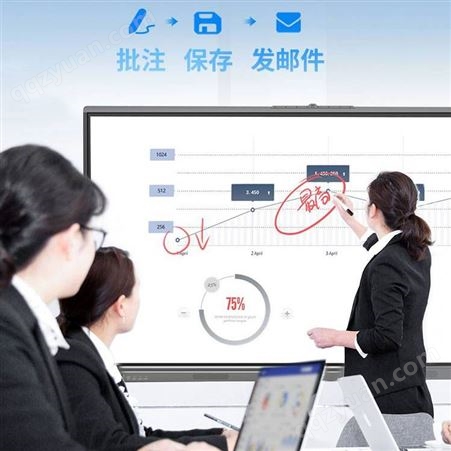 创维会议平板 会议一体机 视频会议机 北京产品服务