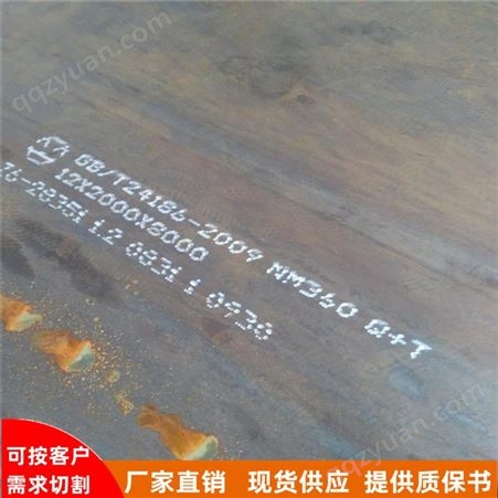 可焊接高强度耐磨板NM400抗磨损能力高冶金机械加工用板规格全