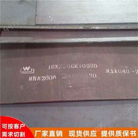 可焊接高强度耐磨板NM400抗磨损能力高冶金机械加工用板规格全