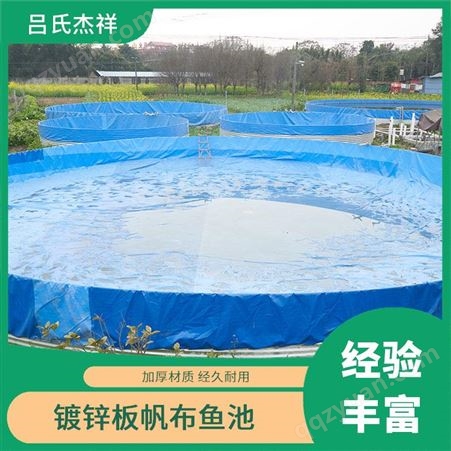 新型镀锌板帆布鱼池 环保养殖池 防水耐磨防晒 批量供应