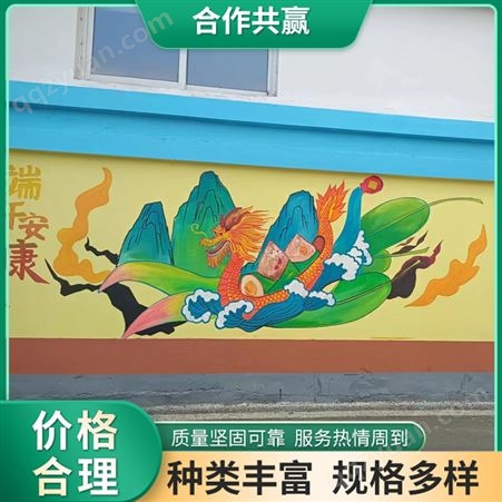街道美化彩绘 城市幼儿园墙面涂鸦 可设计图案