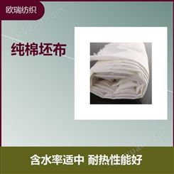 梭织坯布 存放和保养简单方便 高温不会损伤织物