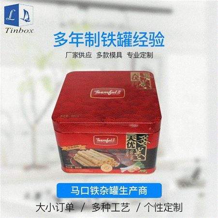 厂家供应马口铁罐糖果零食金属包装盒茶叶罐子厂家定批发制