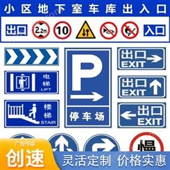 反光牌高速道路 限速安全警示牌反光标志牌 专业制作