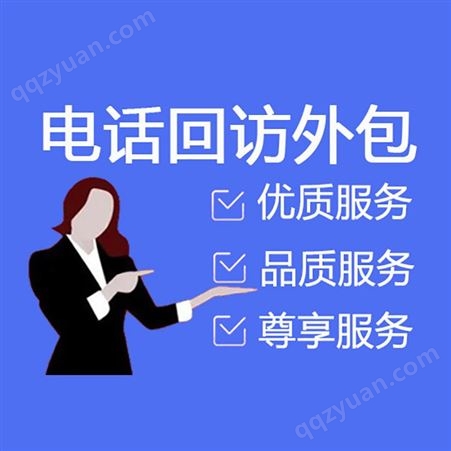 杭州电销外包-电话销售外包-话务公司 找牛企传播