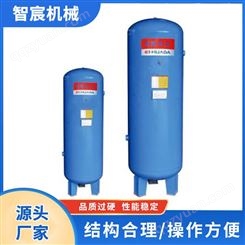 智宸 小型 真空 高压 密封 压缩空气储气罐 0.3-4.0MPa系列