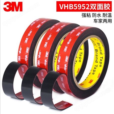 3M5925-VHB黑色双面胶带丙烯酸-可加工可模切可冲型