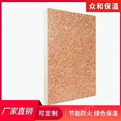 真石漆保温装饰一体板众和建材防水防火 耐酸耐碱 不易褪色