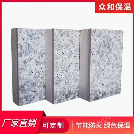 1220*2440挤塑板保温装饰一体板 节能 环保 装饰 众和建材