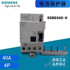 西门子电磁式漏电模块 4P 0.3~40A 漏电断路器附件 5SM2342-0
