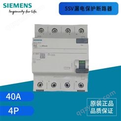 西门子漏电保护开关 电磁式 4P 40A 30mA 400V 5SV4344-0