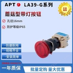 西门子APT 蘑菇带灯按钮 LA39-G33MTD/R23 16mm 自锁 3NO+3NC