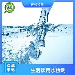 衢州 污水检测 可重复检测 检测项目齐全 检测流程正规严格