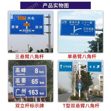 高速公路交通标志牌定制反光道路指示牌警示牌安全标识牌立杆厂家