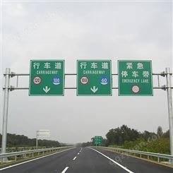 高速公路交通标志牌定制反光道路指示牌警示牌安全标识牌立杆厂家