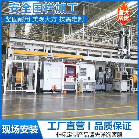 机器人 铝合金护栏 设备隔离网 工厂防护 铝型材围栏厂家