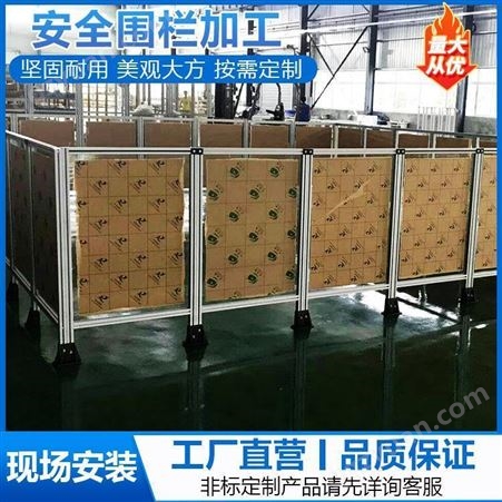机器人 铝合金护栏 设备隔离网 工厂防护 铝型材围栏厂家