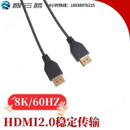 8k光纤hdmi线批发显示器连接线55 米生产厂家找智云腾