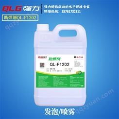 强力免清洗环保助焊剂QL- 1202 焊锡BGA助焊油 5L 10 L/桶
