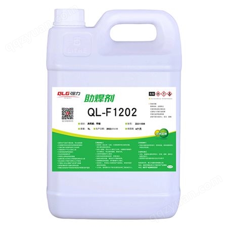 强力免清洗环保助焊剂QL- 1202 焊锡BGA助焊油 5L 10 L/桶