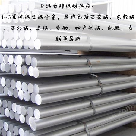 零售国标1070A铝合金板 供应1070a铝棒 带材 铝管 铝线