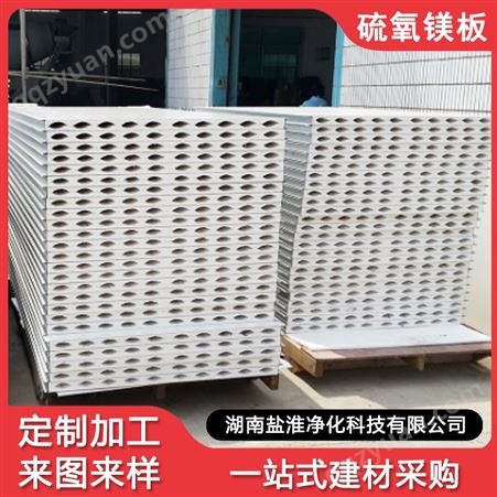 硫氧镁净化彩钢板1150型保温夹心板吊顶外墙保温板