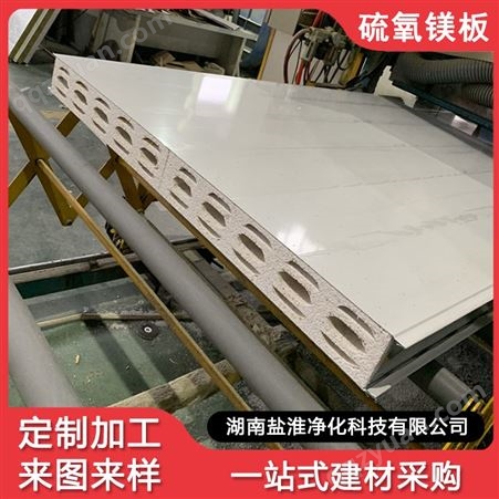 专业生产机制 硫氧镁夹芯净化板 供应全国无尘车间专用