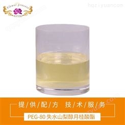 洗面奶增泡 PEG-80 失水月桂酸酯 LT-280
