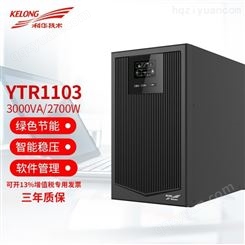 科华 UPS不间断电源 YTR1103 额定容量3000VA/2700W