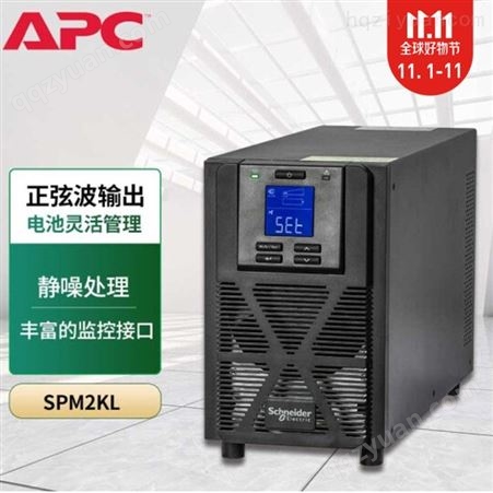 APC 在线式UPS不间断电源 SPM2KL  可外接电池组
