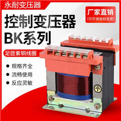 BK系列 隔离控制变压器BK-250VA 380变220纯铜厂家直